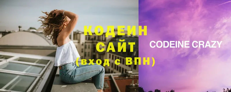 Кодеиновый сироп Lean Purple Drank  Вятские Поляны 