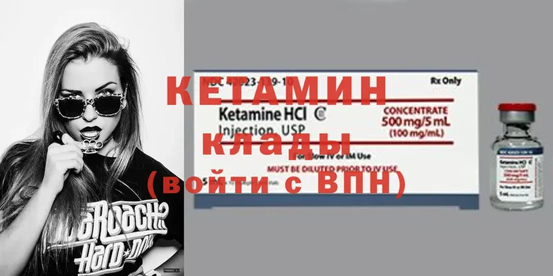 Кетамин ketamine  Вятские Поляны 